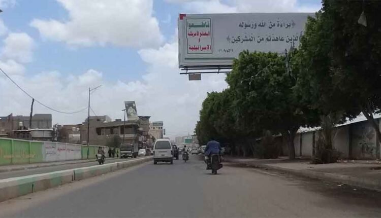 Streets of Sa'ada [2]