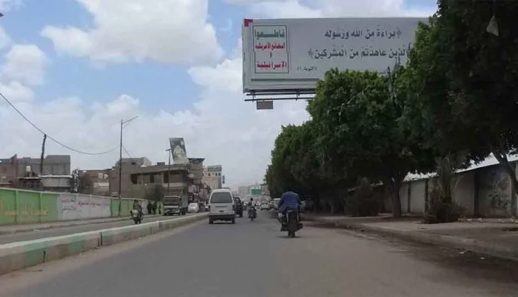 Streets of Sa'ada [2]